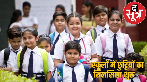 CG School Holiday 2024 Schools remain closed 8 days