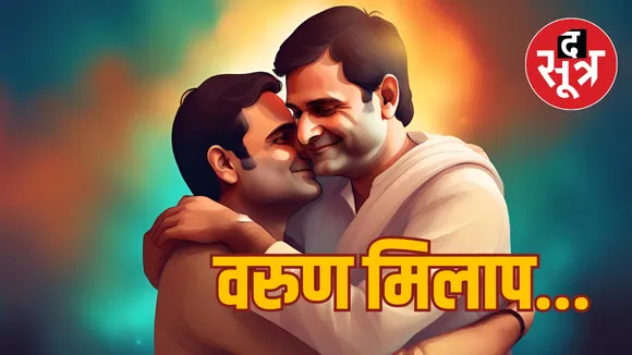 varun gandhi