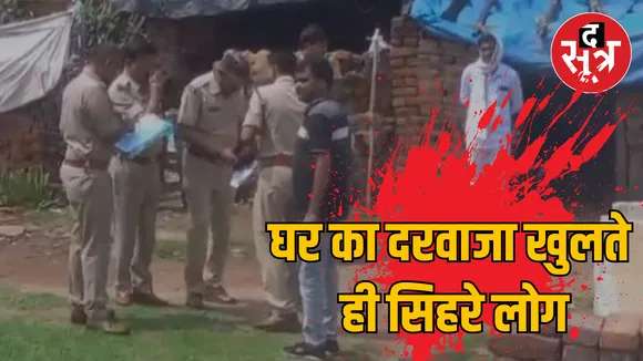 MP Satna Crime 4 people same family died