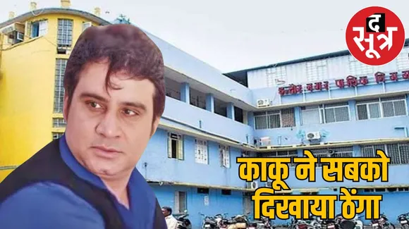 इंदौर नगर निगम फर्जी बिल घोटाला