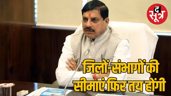 मध्‍य प्रदेश