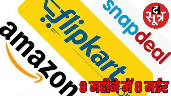 amazon flipkart snapdeal knife delivery ban chhattisgarh the sootr