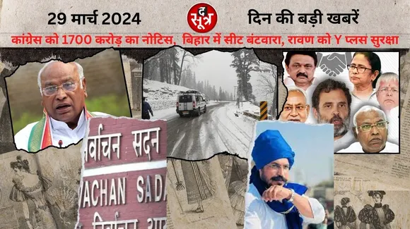 Chandrashekhar gets Y plus security snowfall in Jammu and Kashmir द सूत्र