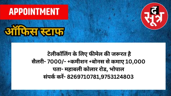 ऑफिस स्टाफ