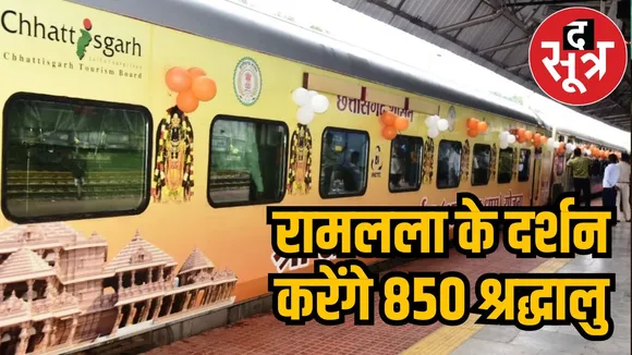 850 devotees left for Ayodhya with drums and music