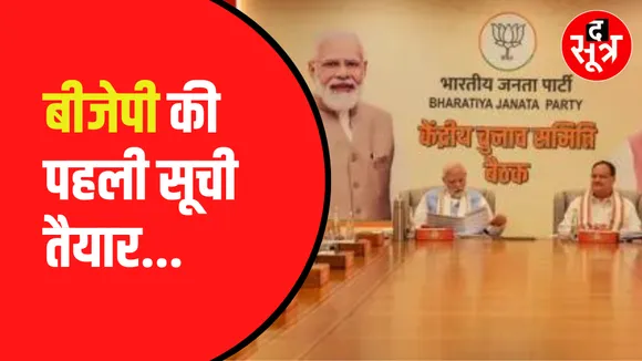 loksabha election