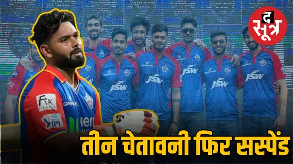 Rishabh Pant