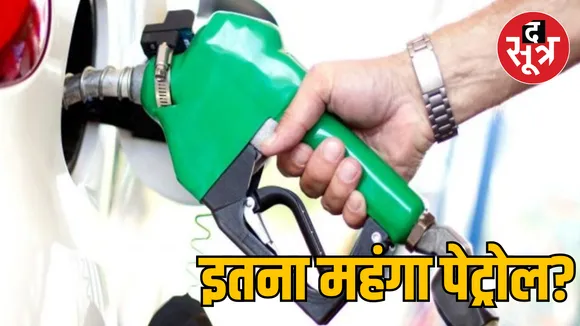 UP Lucknow Case of Rs 160 liter petrol