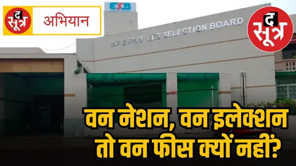 रोड़ा