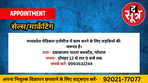 सेल्स मार्केटिंग