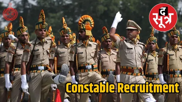 constable recruitment
