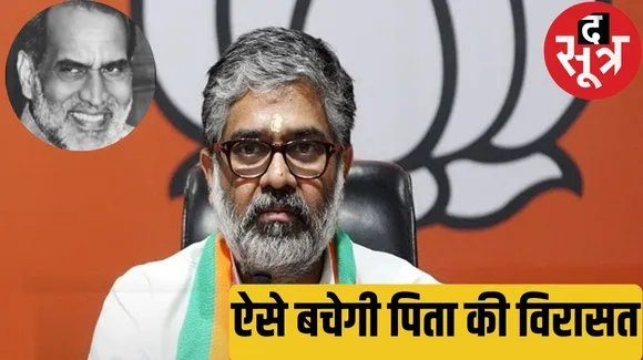PM Narendra Modi gave ticket to Neeraj Shekhar son of former Prime Minister Chandrashekhar द सूत्र