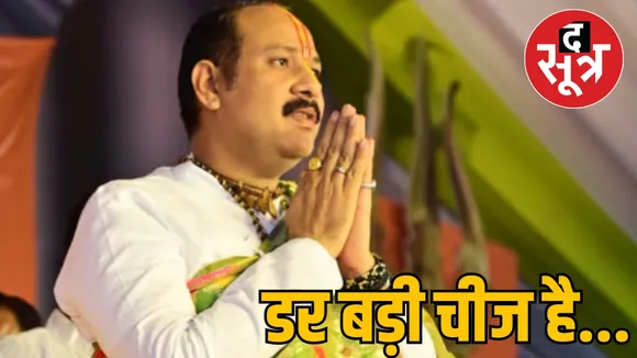 Hathras Stampede Pandit Pradeep