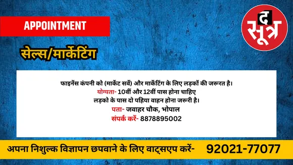 सेल्स मार्केटिंग