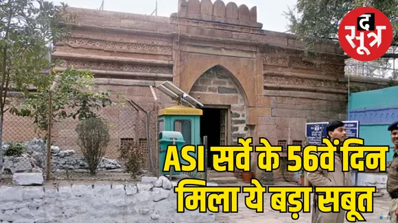 Dhar Bhojshala ASI survey Dhar Bhojshala controversy