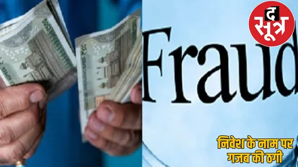 husband wife looted lakhs rupees from women korba