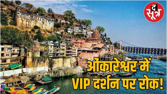 ओंकारेश्वर मंदिर 