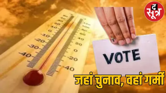mp voting