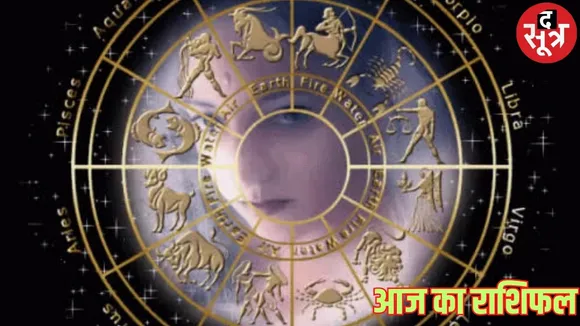 Horoscope
