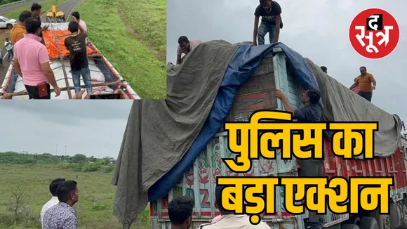 MP Seoni Police recovered 16 tons of beef from the truck