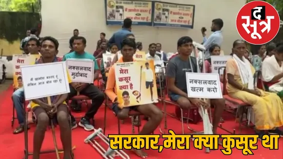 Chhattisgarh Bastar Naxal affected Jantar Mantar protest the sootr