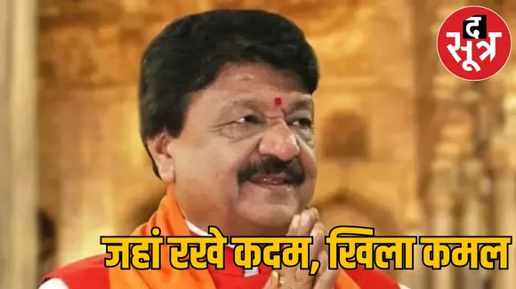 कैलाश विजयवर्गीय