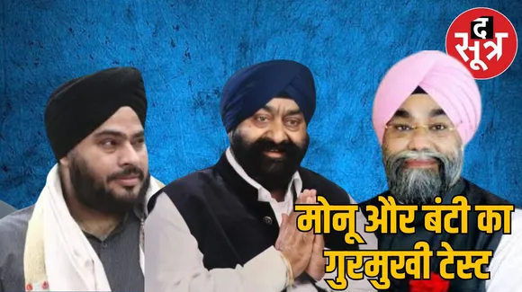 इंदौर श्री गुरुसिंघ सभा