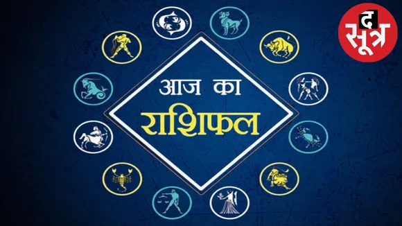 HOROSCOPE