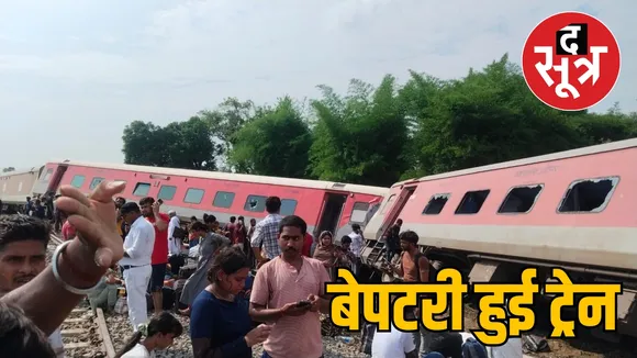  Train Accident 