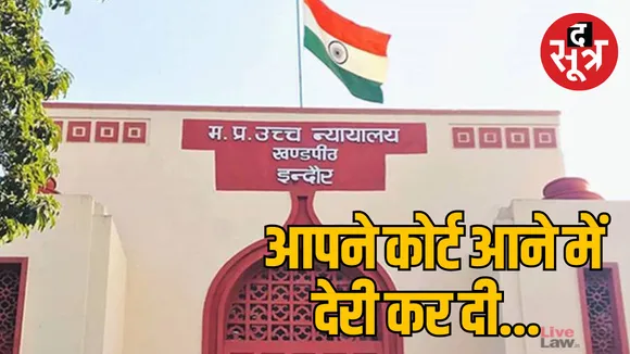 Indore High Court rejects the petition of the candidate for MBBS seat