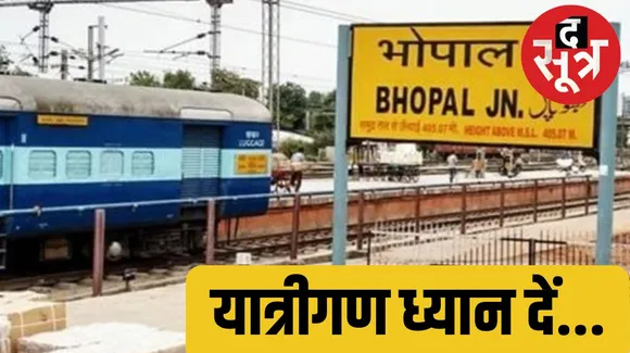 Railways will run special train for Holi  know the time table