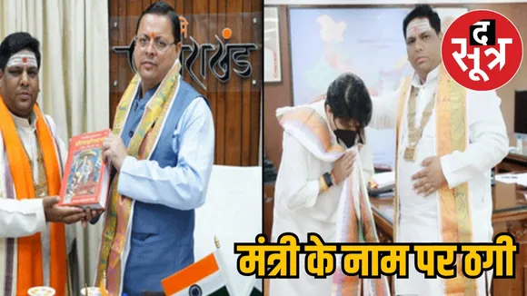 Gwalior transfer fake