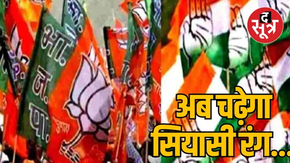 MP Vijaypur and Budhni assembly byelection voting 13 November