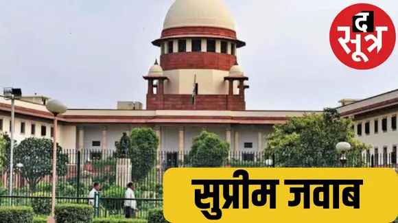 It is not necessary that the Election Commission will be independent only when the CJI is in the panel द सूत्र the sootr