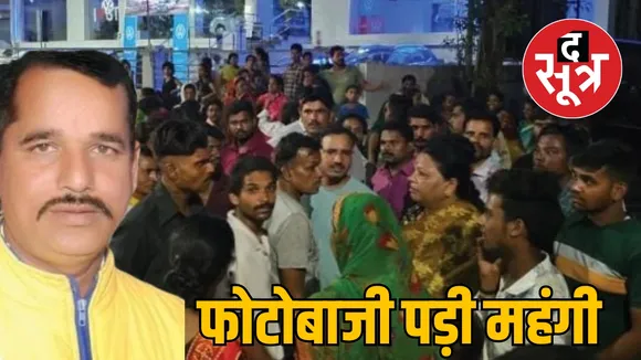 mp Indore water crisis Indore parashad pitai द सूत्र