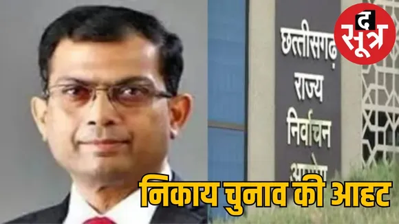 Ajay Singh State Election Commissioner