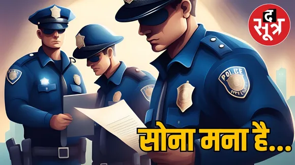 SP Rajgarh 