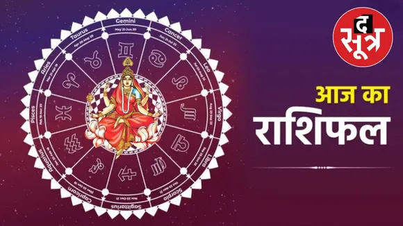 horoscope friday 11 october