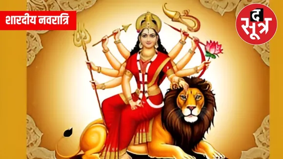  शारदीय नवरात्रि