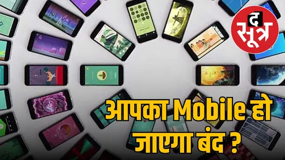 MOBILE 