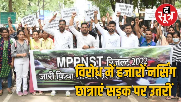 MP Bhopal PNST result halted nursing students protest