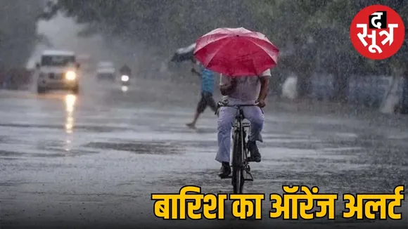 cg weather