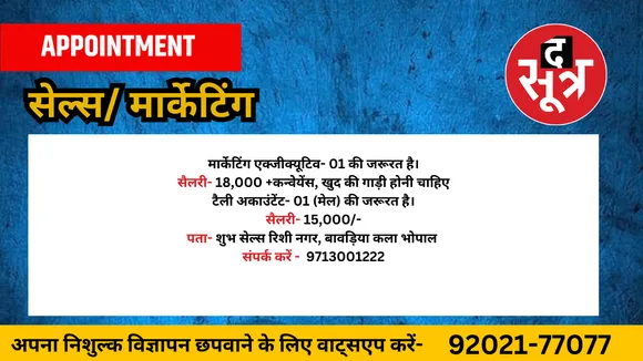 सेल्स मार्केटिंग