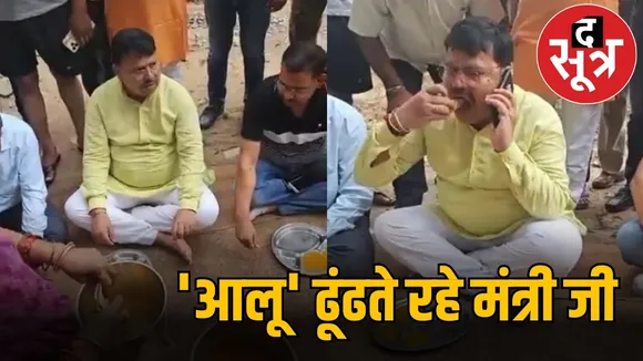 आलू कहां है