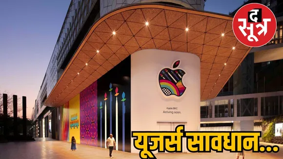 एप्पल