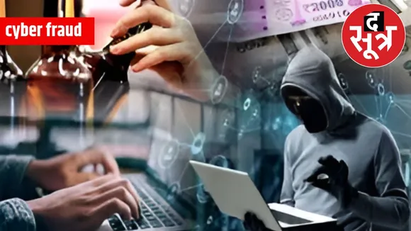 cyber fraud