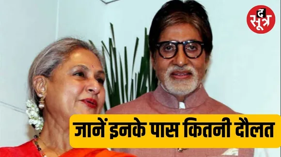 Amitabh-Jaya