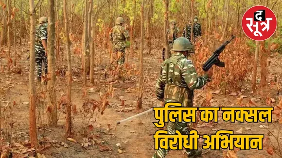 Chhattisgarh Dhamtari Police Naxalites encounter