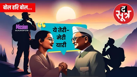 bol hari bol 7 july 2024