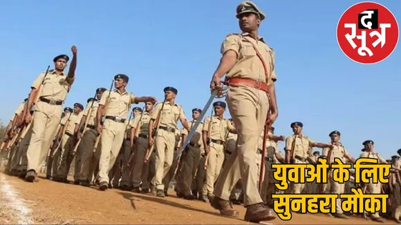 600 posts Recruitment Police Department chhattisgarh